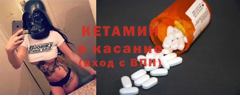 сколько стоит  Кингисепп  Кетамин ketamine 